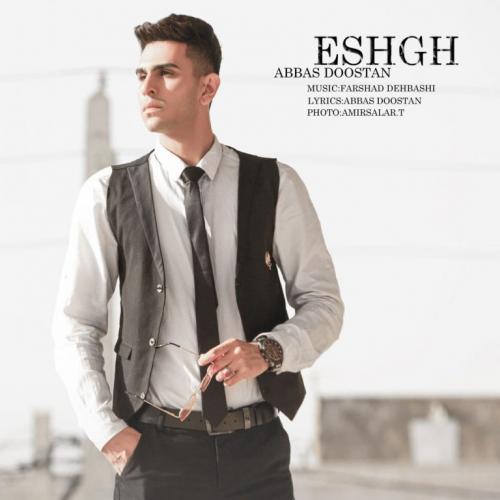 عباس دوستان عشق